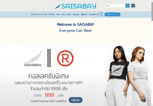 saisabay.com capture - 2025-05-15 10:45:29