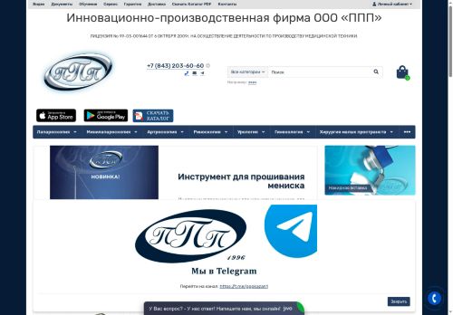 pppkazan.com capture - 2025-05-15 12:20:50