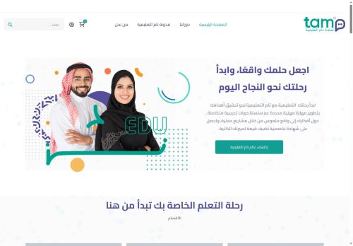 tamedu.education capture - 2025-05-15 12:34:25