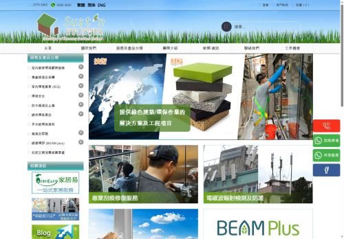 sustntech.com capture - 2025-05-15 12:44:09