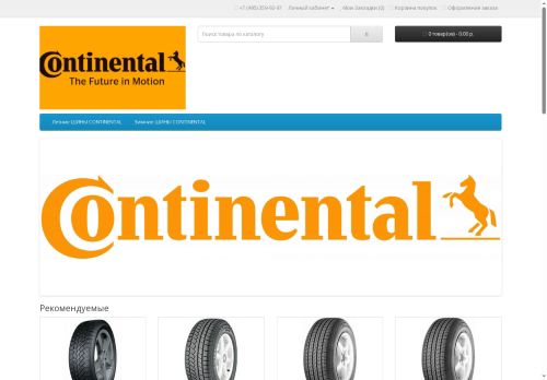 wwwcontinental.ru capture - 2025-05-15 12:47:50