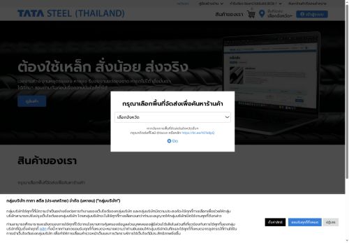 baanclickbuild.com capture - 2025-05-15 13:03:04