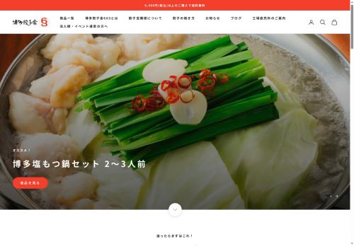 hakata603.com capture - 2025-05-15 13:20:09