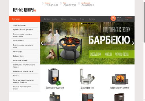 xn----itbab1bdior1bh3ch.xn--p1ai capture - 2025-05-15 14:33:36