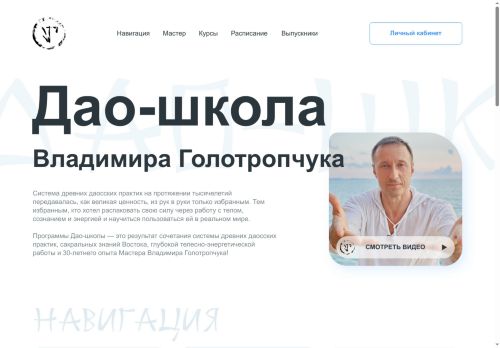 golotropchuk.ru capture - 2025-05-15 14:36:52