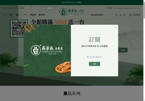 chungchoucity.com capture - 2025-05-15 14:39:01