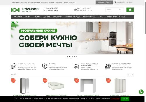 kolibri-mebel.ru capture - 2025-05-15 15:07:39