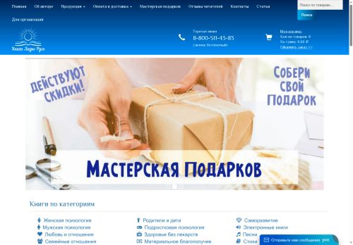 ladarus-books.ru capture - 2025-05-15 15:54:26