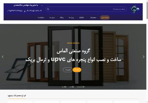 almaswin.com capture - 2025-05-15 16:56:38