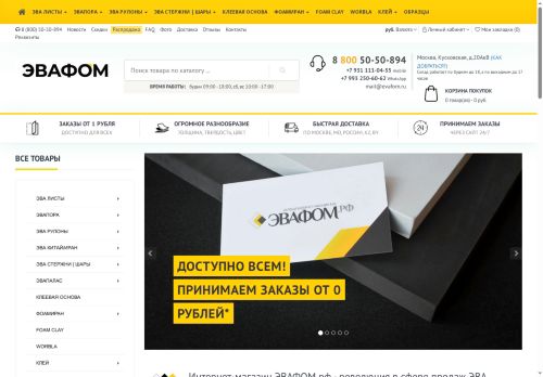 xn--80ad5ah3a5c.xn--p1ai capture - 2025-05-15 19:38:09