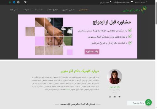 azarmatin.com capture - 2025-05-15 19:47:19