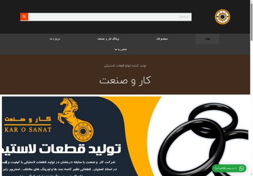 kar-o-sanat.com capture - 2025-05-15 20:03:25