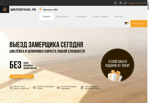 xn--80adilkgqh0eq4g.xn--p1ai capture - 2025-05-15 20:07:25