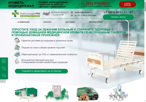 xn----8sbfgewlmwtz.xn--p1ai capture - 2025-05-15 20:09:17