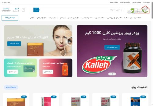 daroo247.com capture - 2025-05-15 20:56:46