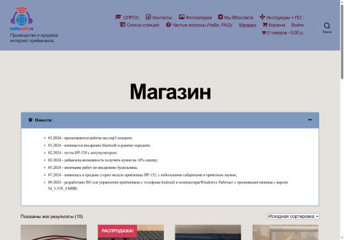 radio-wifi.ru capture - 2025-05-15 21:46:50