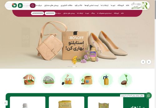 royanagro.com capture - 2025-05-15 22:23:49