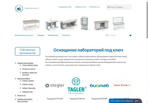 analytic-lab.ru capture - 2025-05-15 22:29:19