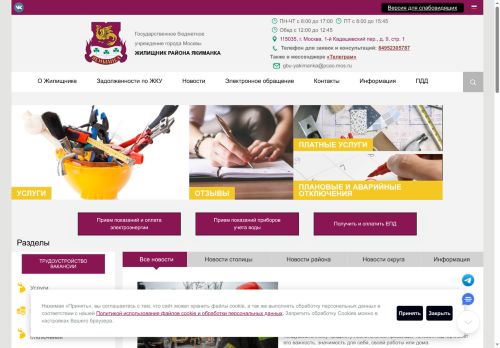 yakimankagbu.ru capture - 2025-05-15 23:13:42