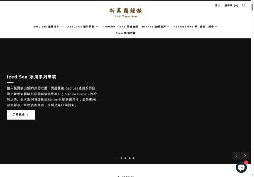 hwkwatch.com capture - 2025-05-16 01:31:02