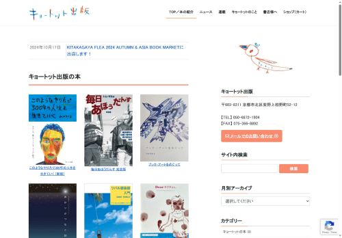 kyototto.com capture - 2025-05-16 02:12:09