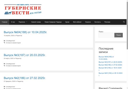 sevgv.ru capture - 2025-05-16 02:28:51