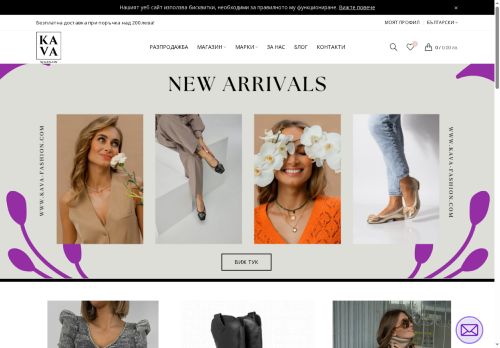 kava-fashion.com capture - 2025-05-16 02:52:17