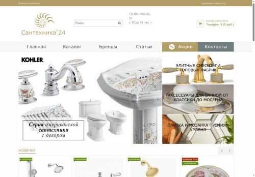 xn---24-5cda3avqyb4bo4b.xn--p1ai capture - 2025-05-16 02:58:17