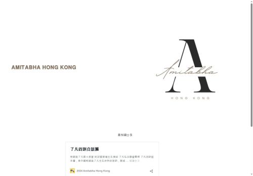 amitabhahk.com capture - 2025-05-16 04:38:50