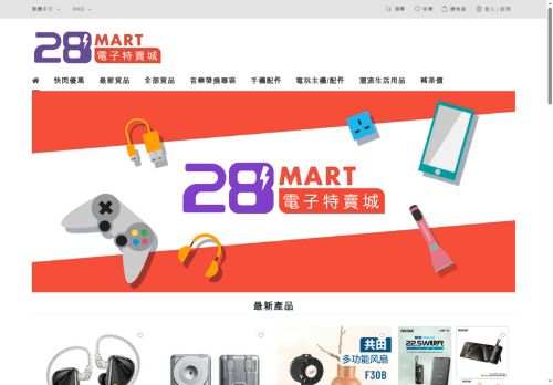 28mart.com capture - 2025-05-16 06:20:06