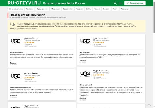 ru-otzyvi.ru capture - 2025-05-16 07:03:15