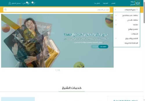 alsheikh.company capture - 2025-05-16 07:36:26