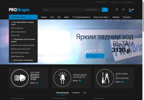 probright.ru capture - 2025-05-16 08:59:56