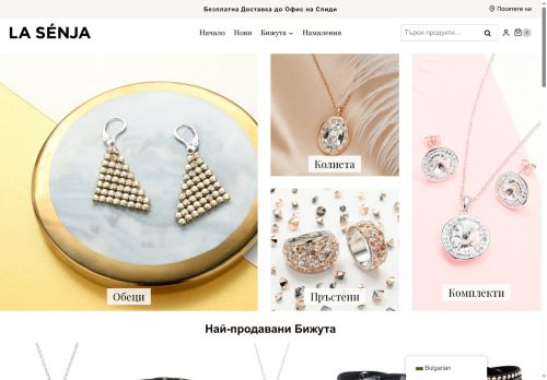 lasenja.com capture - 2025-05-16 10:26:59