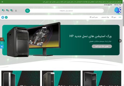 iranhpland.com capture - 2025-05-16 10:48:10