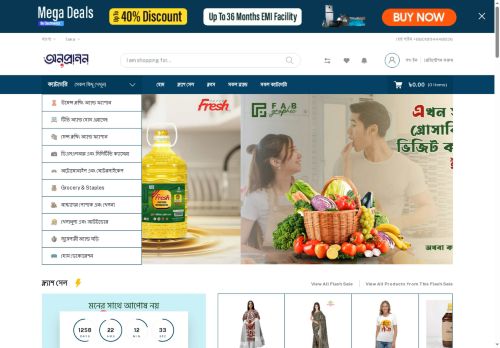 paikarihat.com capture - 2025-05-16 10:48:10