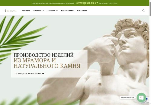 stone2art.ru capture - 2025-05-16 12:56:39