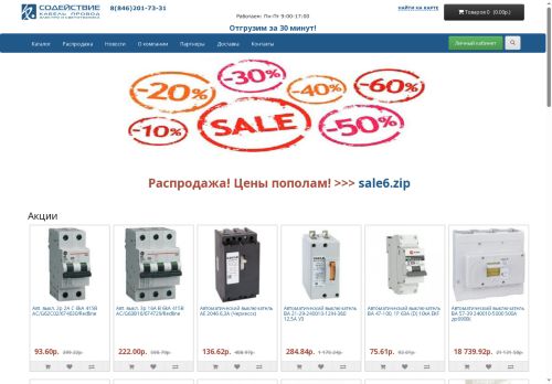 etk-s.ru capture - 2025-05-16 13:08:35