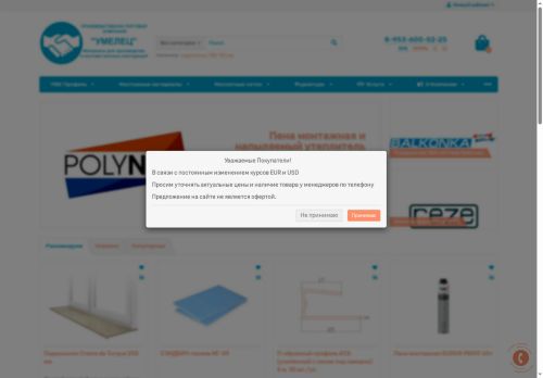 ptkumelec.ru capture - 2025-05-16 13:12:37