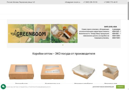 green-boom.ru capture - 2025-05-16 16:06:11