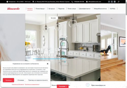 blescardo.com capture - 2025-05-16 17:20:21