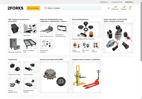 2forks.ru capture - 2025-05-16 18:22:48