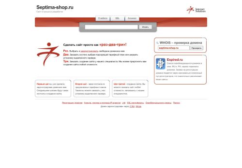 septima-shop.ru capture - 2025-05-16 19:04:09