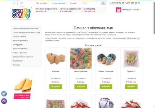 pechivodoli.com capture - 2025-05-16 19:12:14