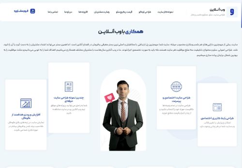 webonlinne.com capture - 2025-05-16 19:13:10