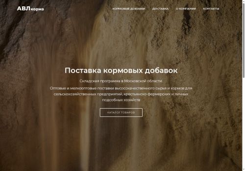 avlkorma.ru capture - 2025-05-16 20:37:49