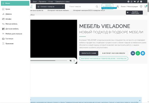 viela.ru capture - 2025-05-16 20:40:47