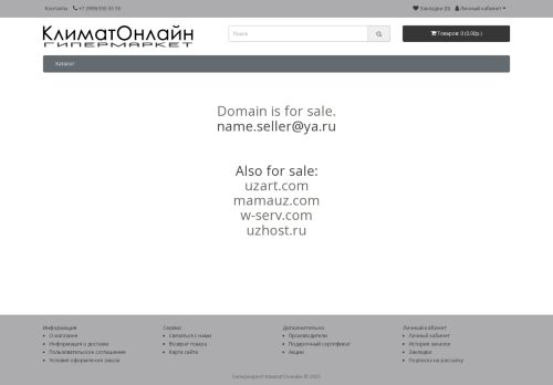 climatonline.com capture - 2025-05-16 20:47:20