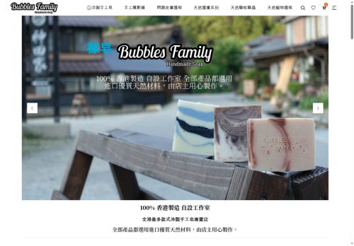 bubbles-family.com capture - 2025-05-16 20:53:43