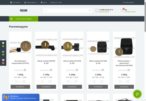 xn----8sbatmapmff3b.xn--p1ai capture - 2025-05-16 22:43:33